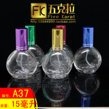 【牵牛花】香水瓶 喷雾 玻璃瓶 分装香水瓶 香水瓶子 批发 15ml