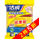 【天猫超市】洁成多功能清洁毛巾 超细纤维抹布洗碗布40*40CM*3条