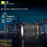 Nikon/尼康 AF-S DX NIKKOR 18-140mm f/3.5-5.6G ED VR