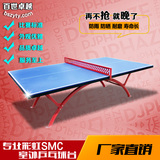 新款特价 厂家 彩虹 家用 室外 直销 乒乓球台 标准JJ-8023博骏