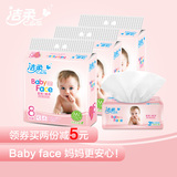 洁柔Baby face抽纸 130抽3层婴儿可用柔软面巾纸 纸巾24包装