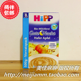 德国HIPP喜宝有机苹果牛奶燕麦谷物晚安米粉米糊 宝宝辅食8m+500g