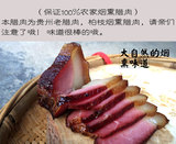 贵州烟熏腊肉 农家自制特产 五花后腿肉 柏枝柴火烟熏肉 腌制