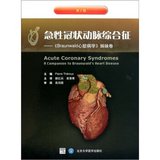 <正版闪电发>急性冠状动脉综合征（《Braunwald学》姊妹卷）（第2版）  [Acute Coronary Syndromes a Companion to Braunwald's H