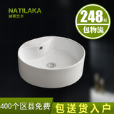 纳蒂兰卡 327卫浴 艺术 洗脸洗面洗手洗漱盆池盘 台上盆 陶瓷圆形