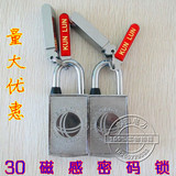 40mm磁感密码锁 电力表箱锁 电力通开锁 国家电网挂锁 磁性防盗锁