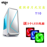 Aigo/爱国者 月光宝盒T10机箱 台式机箱 电脑机箱 多彩LED灯机箱