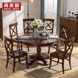 现代美式乡村实木餐桌一桌八椅 简约小户型圆形餐桌椅组合6人饭桌