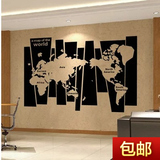 公司企业办公室文化装饰墙贴画 宿舍寝室玄关背景墙壁贴世界地图