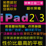 Apple/苹果 new iPad(16G)wifi版 4G ipad3 ipad2代二手平板电脑