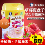 美国嘉宝米粉4段草莓覆盆子 罐装宝宝辅食米糊 进口婴儿米粉227g