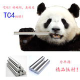 钛棒TC4(GR5) 钛合金棒 高硬度耐腐蚀Ti-6Al-4V  宝鸡正品 可批发