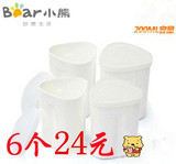 Bear/小熊SNJ-10D酸奶机200ml专用分杯 酸奶分装杯带盖6个