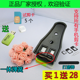 iphone6剪卡器苹果5S 4s小米三星华为micro nano sim卡双刀剪卡器