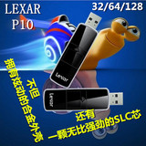 雷克沙/lexar P10 64G USB3.0 U盘 金属盘 SLC芯片 265M/S 优盘