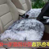 冬季汽车纯坐垫羊毛皮毛一体无靠背座垫小三件套前后排单片通用