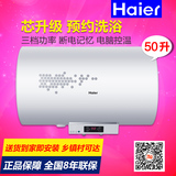 Haier/海尔 EC5002-R/储水式电热水器50升防电墙机械式 送装同步