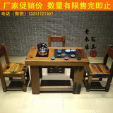 老船木茶桌椅组合仿古茶艺桌简约茶台泡茶桌实木茶几中式明清家具