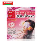 【Kirindo】日本进口 花王Kao蒸汽眼罩 温润蒸汽 （玫瑰花） 14片