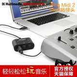 IK Multimedia iRig MIDI 2 专业MIDI转接口延续意大利卓越的设计