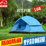 威迪瑞 帐篷户外 2人野外露营防风防雨加厚帐篷 春游超轻帐篷