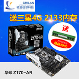Asus/华硕 Z170-AR LGA1151 DDR4 Z170主板 支持I5 6500 6700K