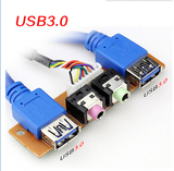 立人机箱USB3.0前置面板USB双3.0线USB双2.0 USB单3.0前置面板