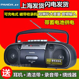 PANDA/熊猫 637可充电式录音机磁带机录音机播放机磁带卡带收录机