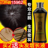 正品生姜洗发水防脱发生发液脂溢性产后增发密发无硅油头发增长液