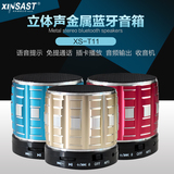 XINSAST金属铝合金XS-T11蓝牙音箱插卡便携收音机低音炮音响礼品