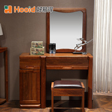 好易得现代新中式实木框架卧室梳妆台化妆桌带凳子组合胡桃木302