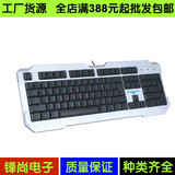 大键纵唯C100单键盘 台式机电脑 笔记本 手提外接usb防水键盘批发