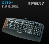 【国行联保】Logitech/罗技G710+有线USB机械键盘国行盒装
