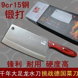 菜刀9铬钢手工锻打切片刀锋利秒杀德国日本进口不锈钢切肉切菜刀