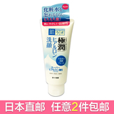 【日本直邮】日本乐敦肌研（玻尿酸）洁面乳 洗面奶 100g