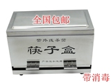 酒店专用筷子盒快餐店专用筷子盒紫外线消毒机不锈钢吸管盒筷子筒