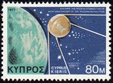 塞浦路斯1977年 俄国十月革命60周年、苏制人造地球卫星 1全MNH