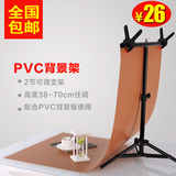 摄影背景板2节支架 PVC板背景布架子摄影棚背景架摄影器材道具