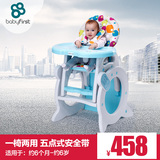 宝贝第一 宝宝餐椅多功能高档儿童餐桌椅 便携式宝宝吃饭座椅