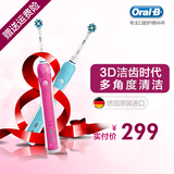 OralB/欧乐BD16电动牙刷成人声波升级3D充电式清洁德国进口
