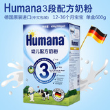 德国瑚玛娜Humana幼儿配方奶粉中文版3段适合12-36个月宝宝600g