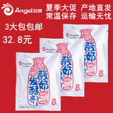 3大包安琪酵母 伊仕特酸奶发酵剂8菌型酸奶菌粉益生菌菌种双歧菌