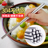 合庆 优质304不锈钢筷子 全方形中空筷 防滑 防烫 金属筷子