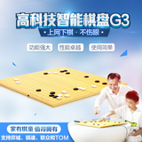 新品G3睿碁智能围棋棋盘电子棋盘用真实棋盘上弈城下棋记谱复盘