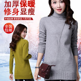 【天天特价】秋冬女子带领打底衫中长款高领毛衣女套头加厚羊绒衫