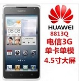 全新正品Huawei/华为C8813Q四核 C8813双核 电信3G安卓智能手机