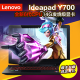 Lenovo/联想 IdeaPad Y700-14ISK I5四核商务游戏手提笔记本电脑