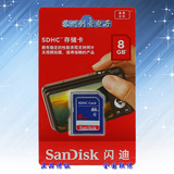 闪迪 (SanDisk) SD C4 8G 8GB 大卡 数码照相机卡 行车记录仪