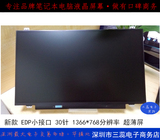 Acer宏基 K4000-57PE液晶屏幕 14寸LED背光 笔记本电脑显示器面板