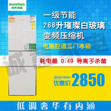 容声冰箱BCD-268PMB-YR22新款一级三门变频钢化玻璃面板节能静音